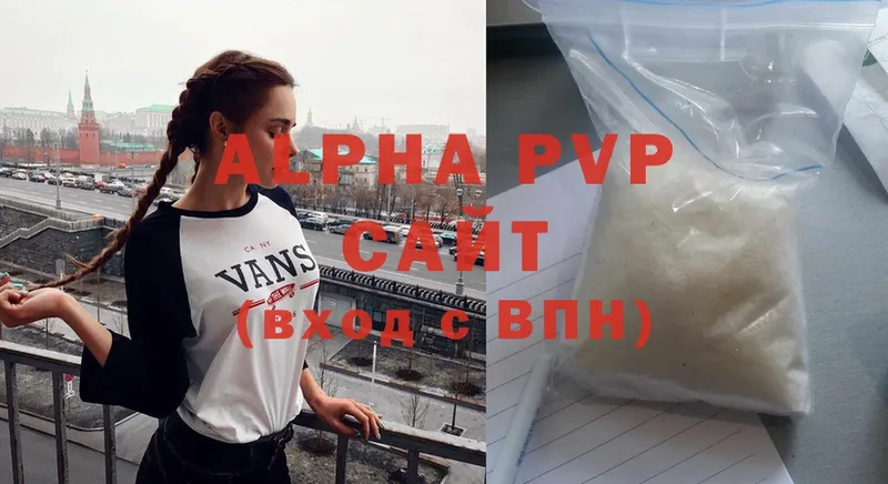 Alpha-PVP СК КРИС  Азнакаево 